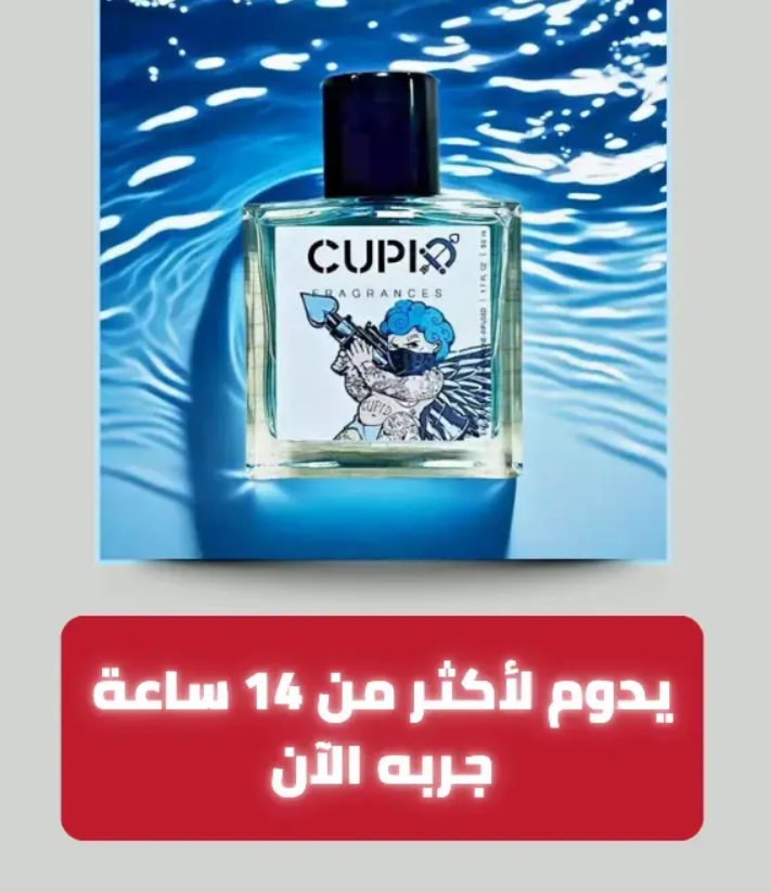 CUPIDS