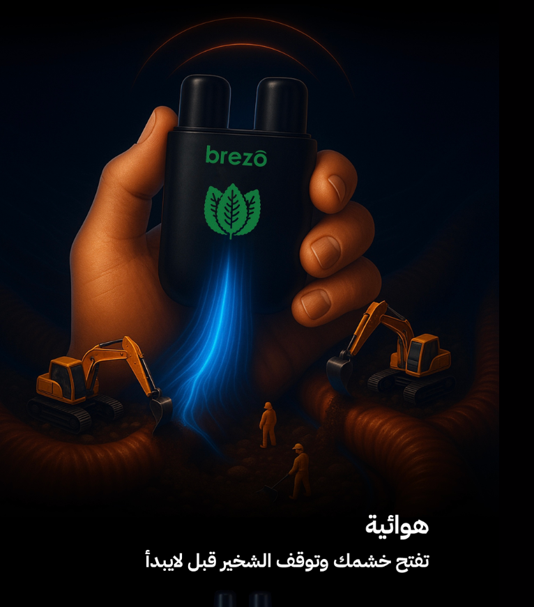 brezo