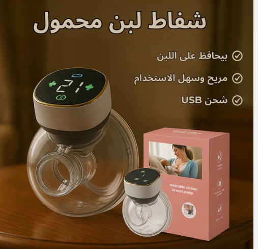مضخة ثدي كهربائية