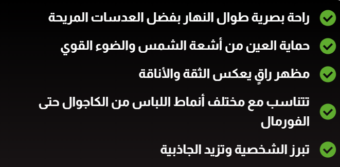 نظارات شمسية جديدة