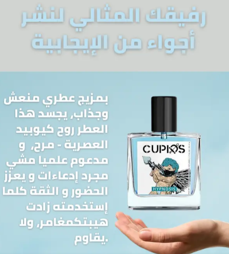 CUPIDS