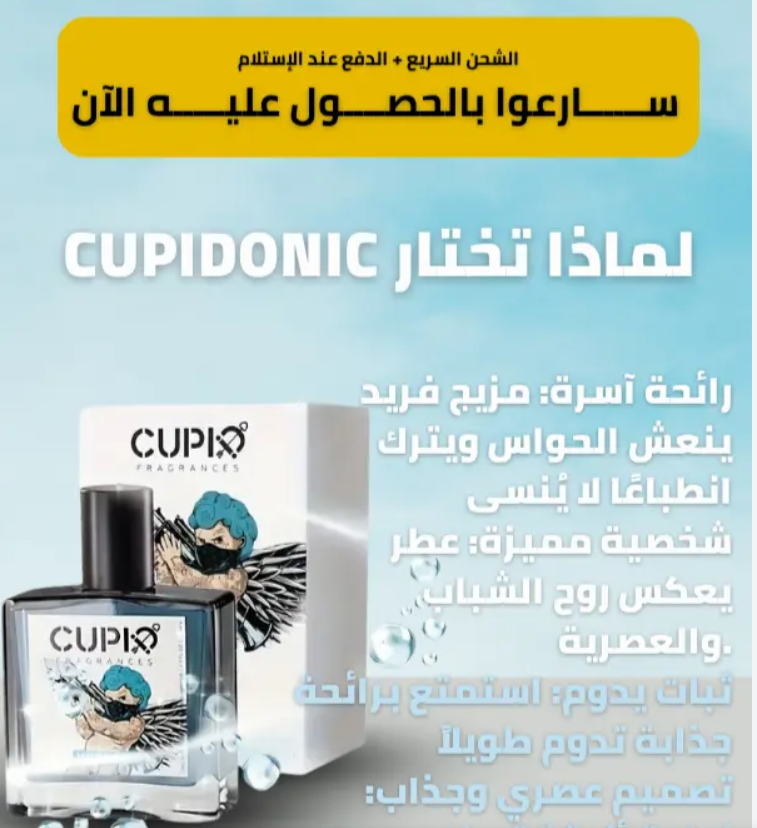 CUPIDS