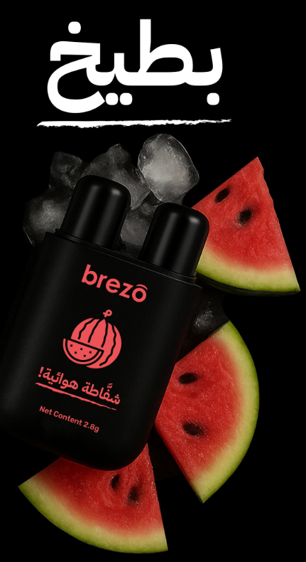 brezo