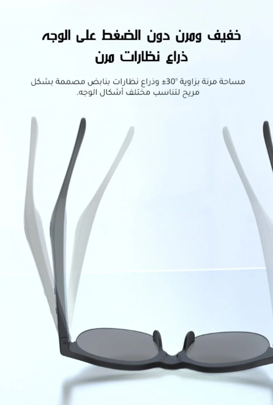 نضارة البلوتوث الذكية