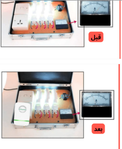 جهاز توفير الطاقة الكهربائية